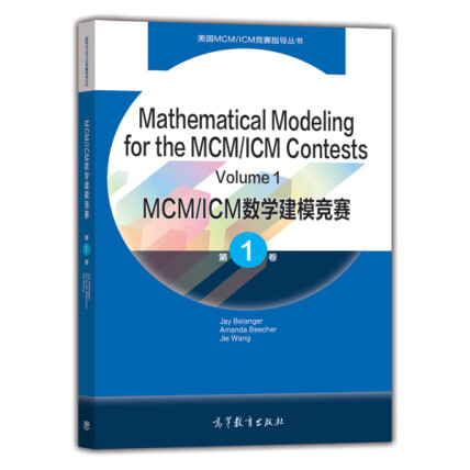 MCM_ICM:大学生数学建模竞赛2.jpg