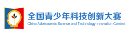 CASTIC:全国青少年科技创新大赛.png